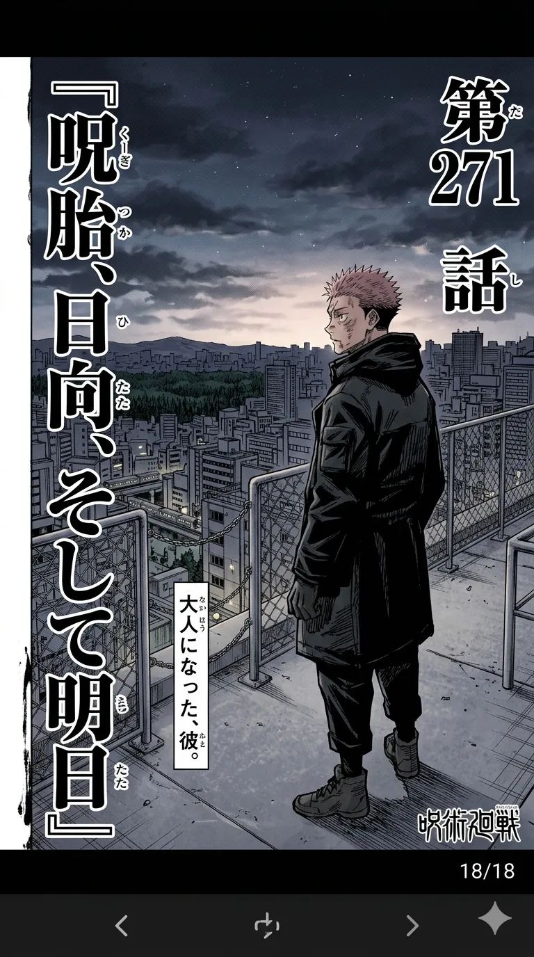 Página final del capítulo 271 Yuji Itadori adulto mirando al horizonte