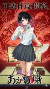 Akane Osaki en una ilustración promocional del anime Akane-banashi