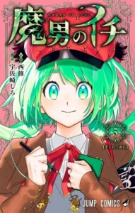 Descargar Manga de Ichi the Witch en PDF por MediaFire, Mega y TeraBox