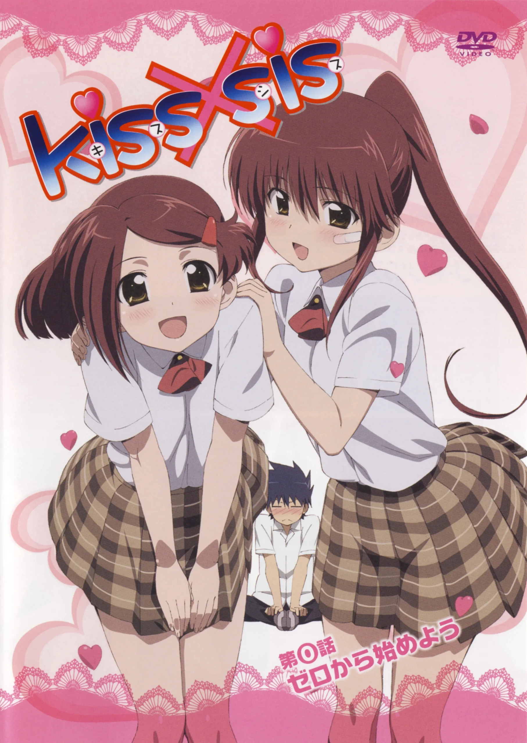 Kiss X sis manga